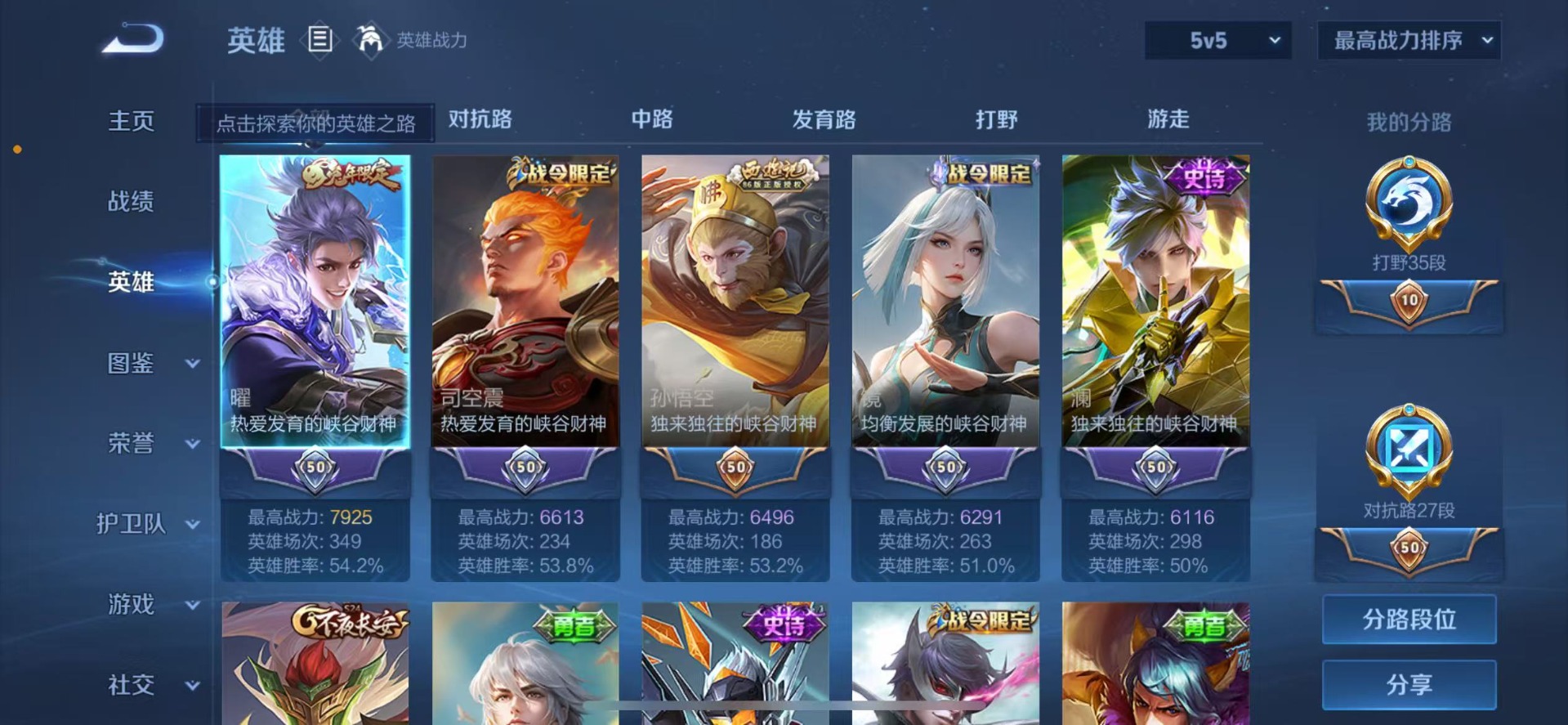 WZQM454043王者荣耀账号详情图6