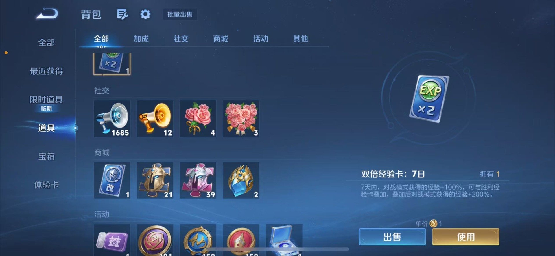 WZQM454043王者荣耀账号详情图9