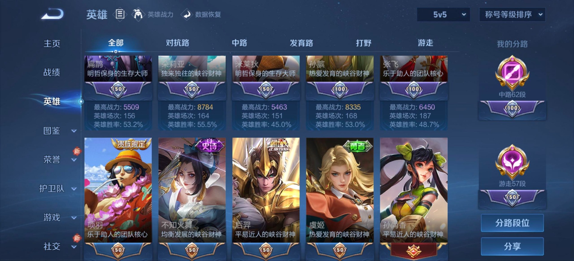 WZQM454085王者荣耀账号详情图5