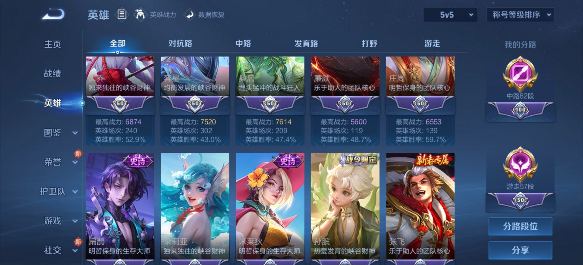 WZQM454085王者荣耀账号详情图6