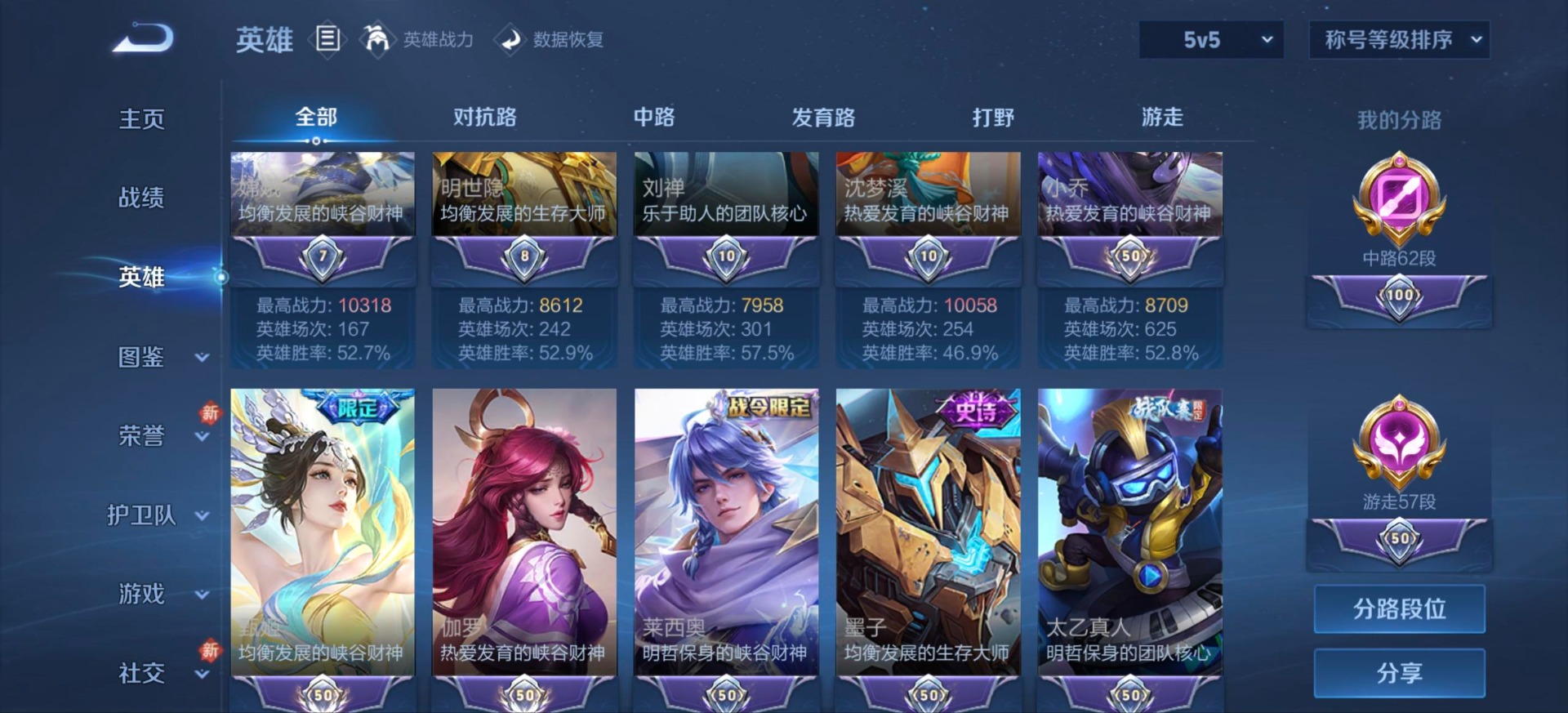 WZQM454085王者荣耀账号详情图7