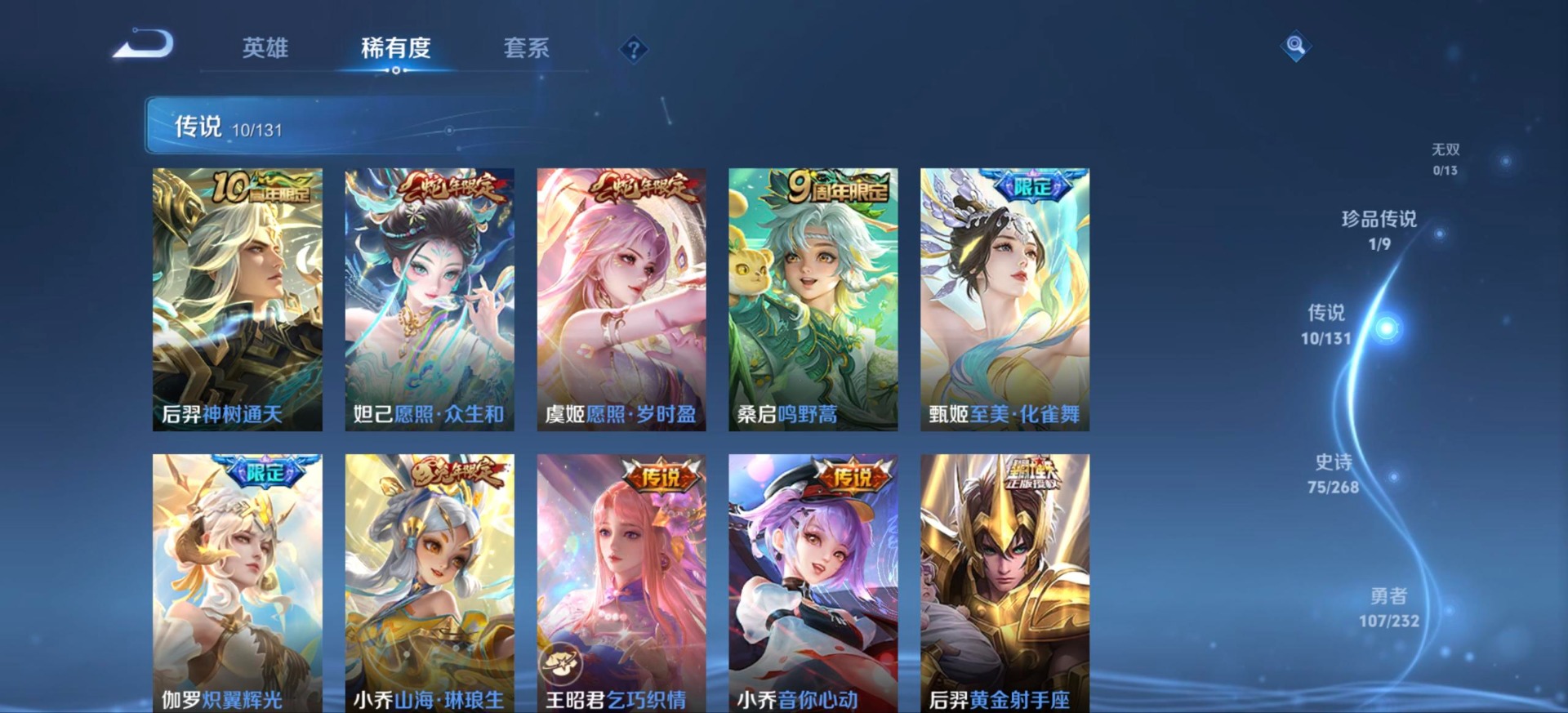 WZQM454085王者荣耀账号详情图9