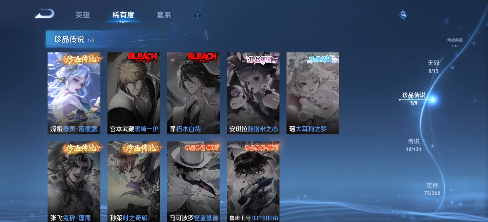 WZQM454085王者荣耀账号详情图10