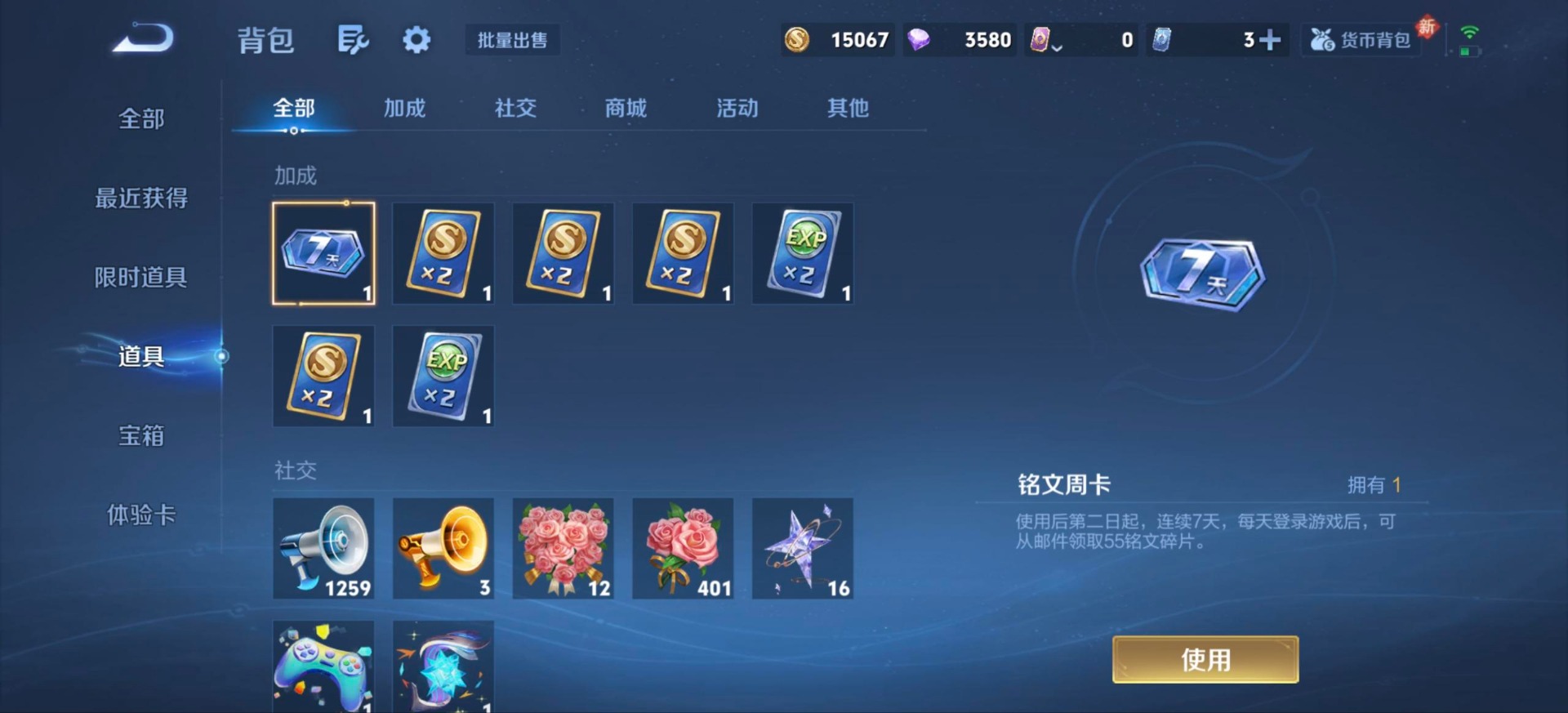 WZQM454085王者荣耀账号详情图13