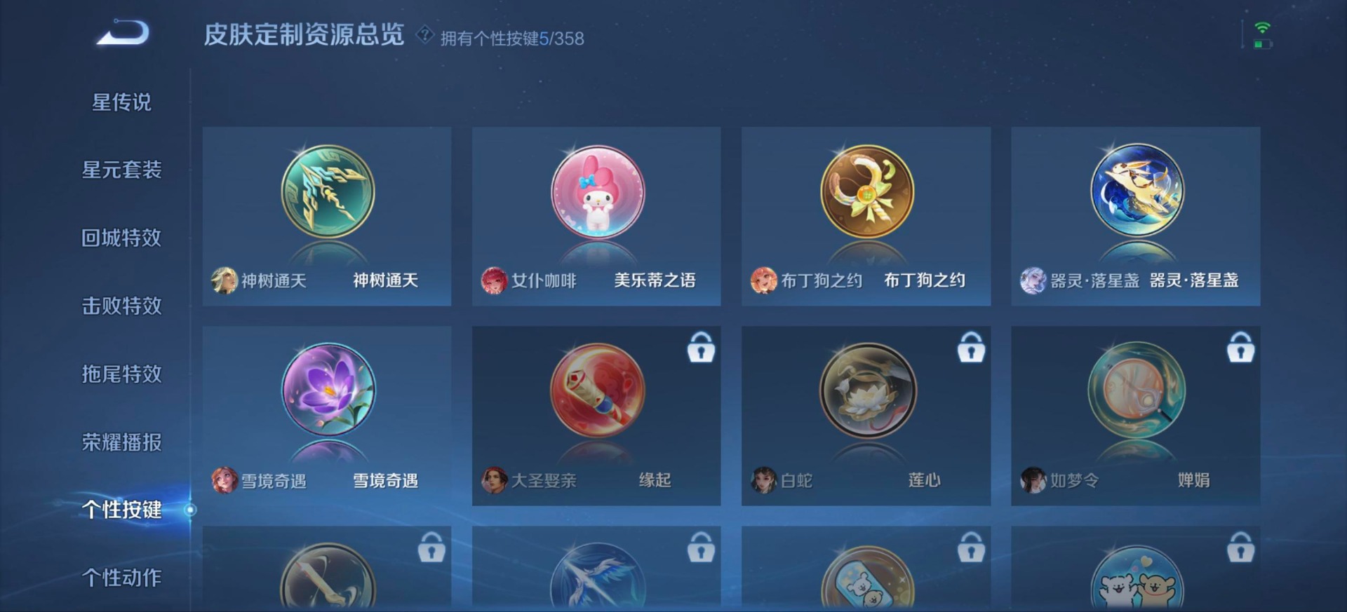 WZQM454085王者荣耀账号详情图15