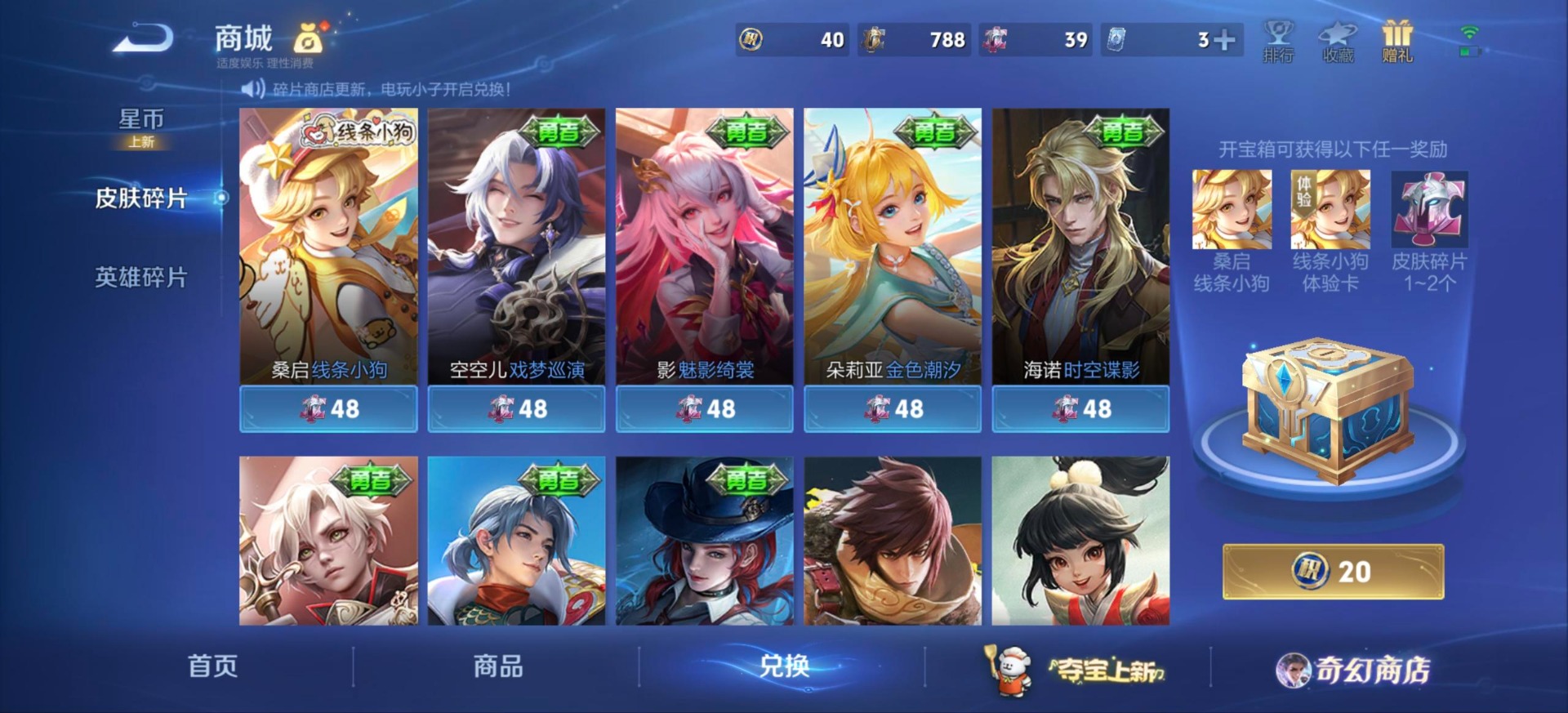 WZQM454085王者荣耀账号详情图18