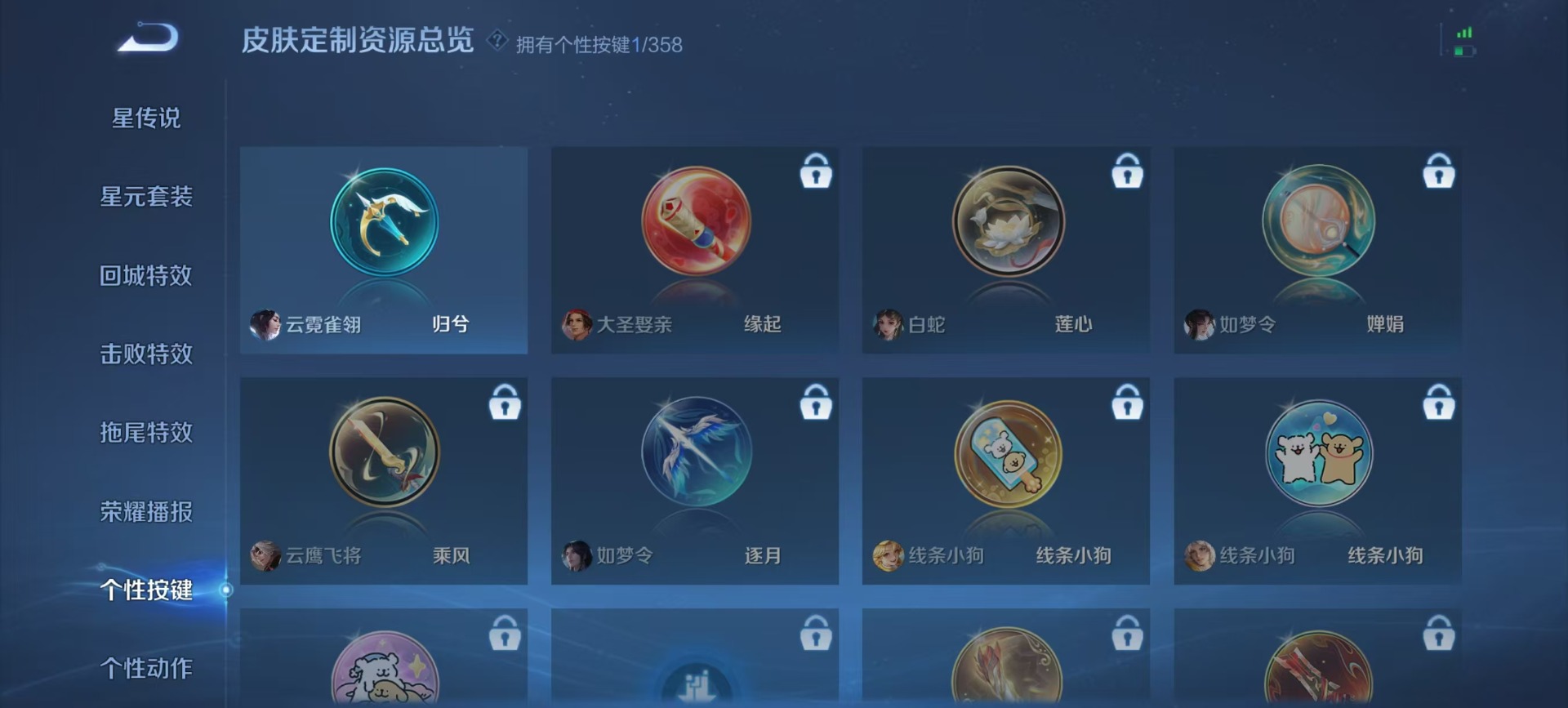 WZQM454096王者荣耀账号详情图4