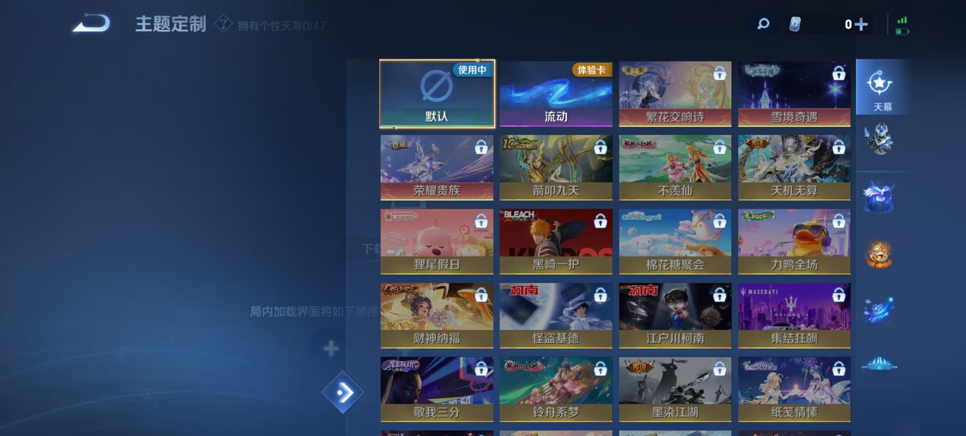 WZQM454096王者荣耀账号详情图6