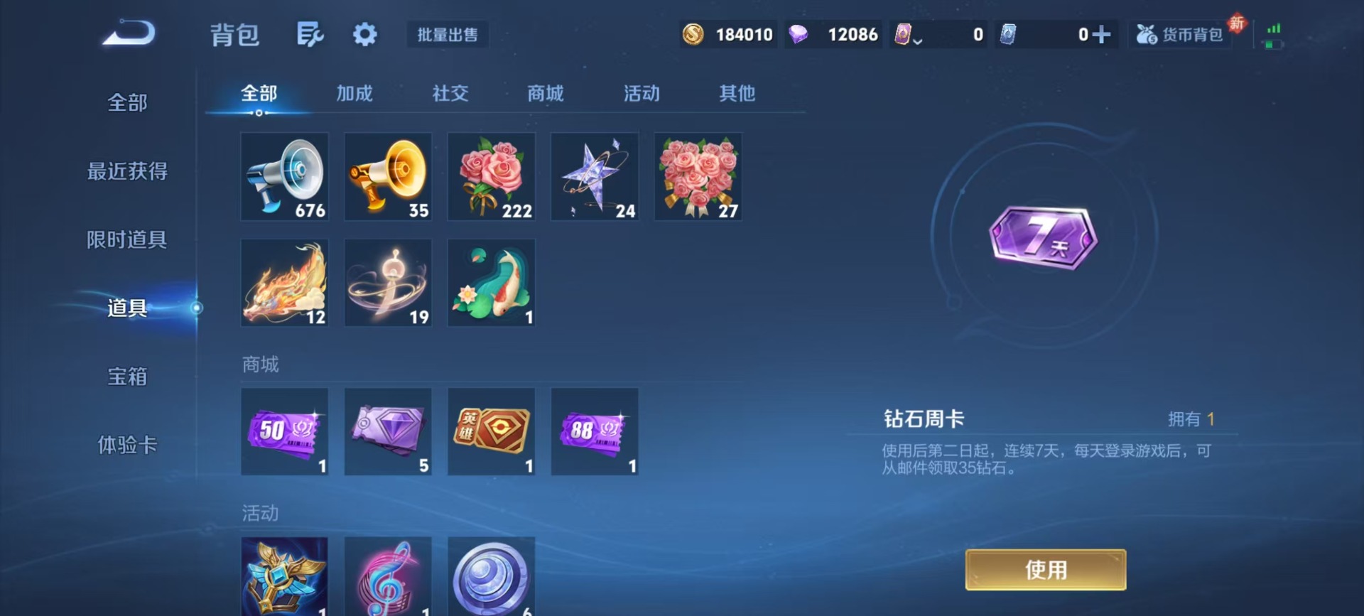 WZQM454096王者荣耀账号详情图8