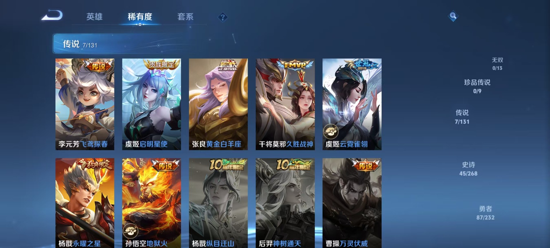 WZQM454096王者荣耀账号详情图9