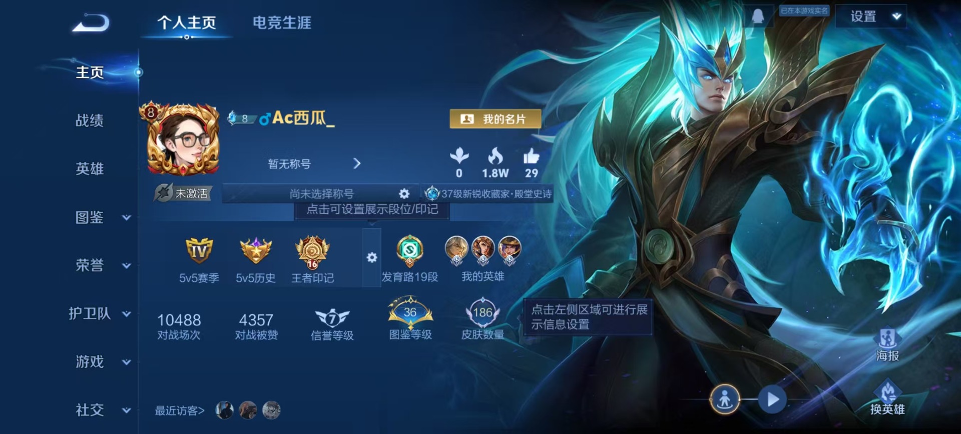 WZQM454096王者荣耀账号详情图12