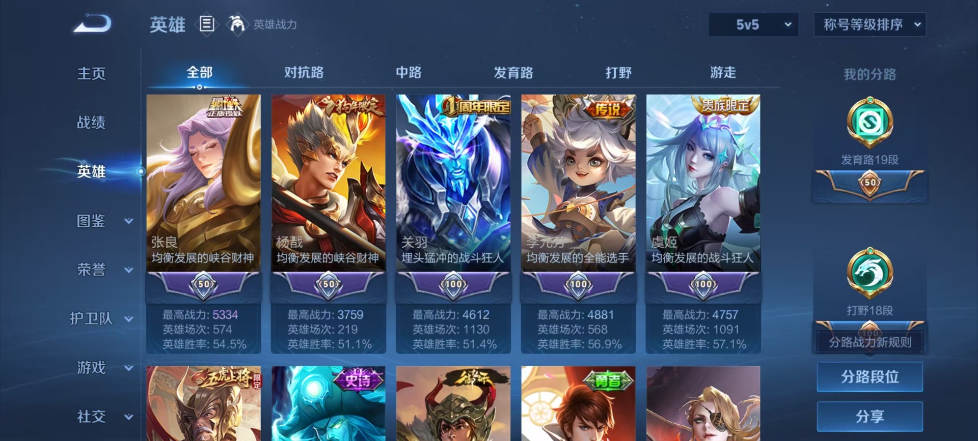 WZQM454096王者荣耀账号详情图11