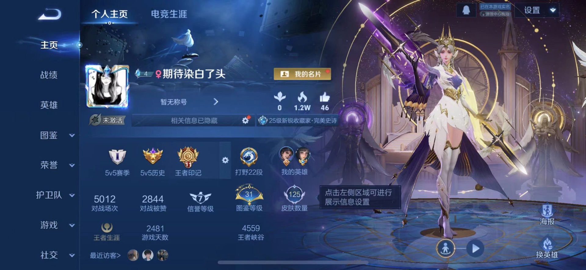 王者荣耀账号苹果QQ[15650540]V7 1典藏 7传说 125英雄 125皮肤 可修改实名 
【英雄全皮】蚩奼全皮