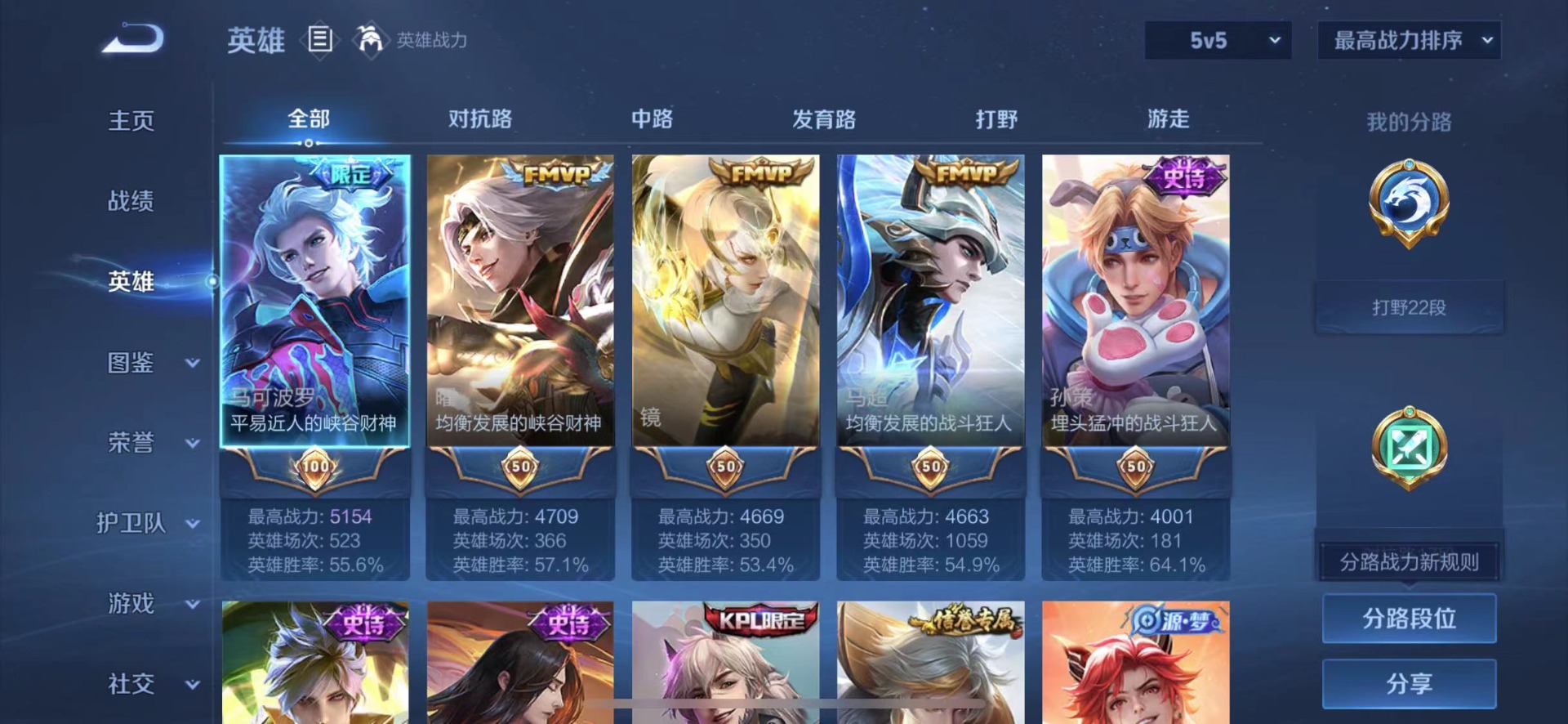 WZQM454122王者荣耀账号详情图3