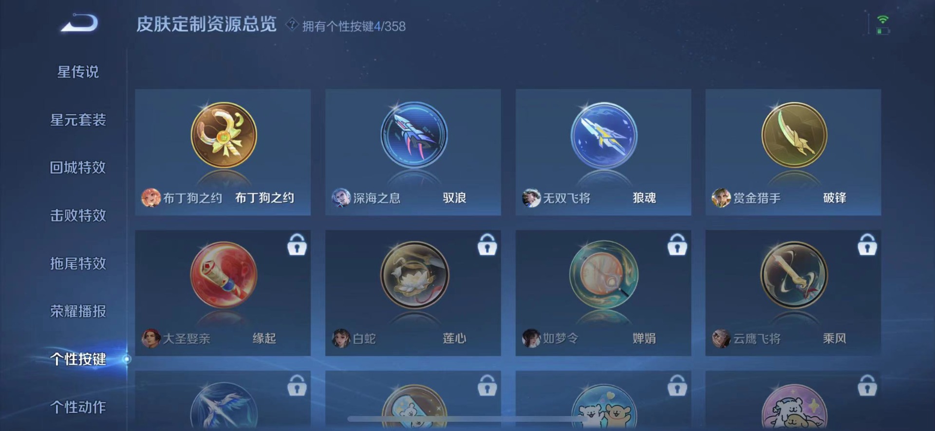 WZQM454122王者荣耀账号详情图8