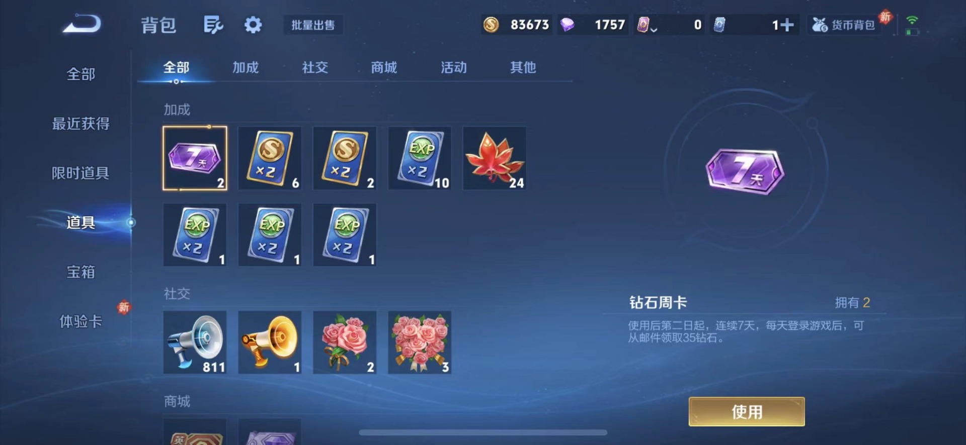 WZQM454122王者荣耀账号详情图10