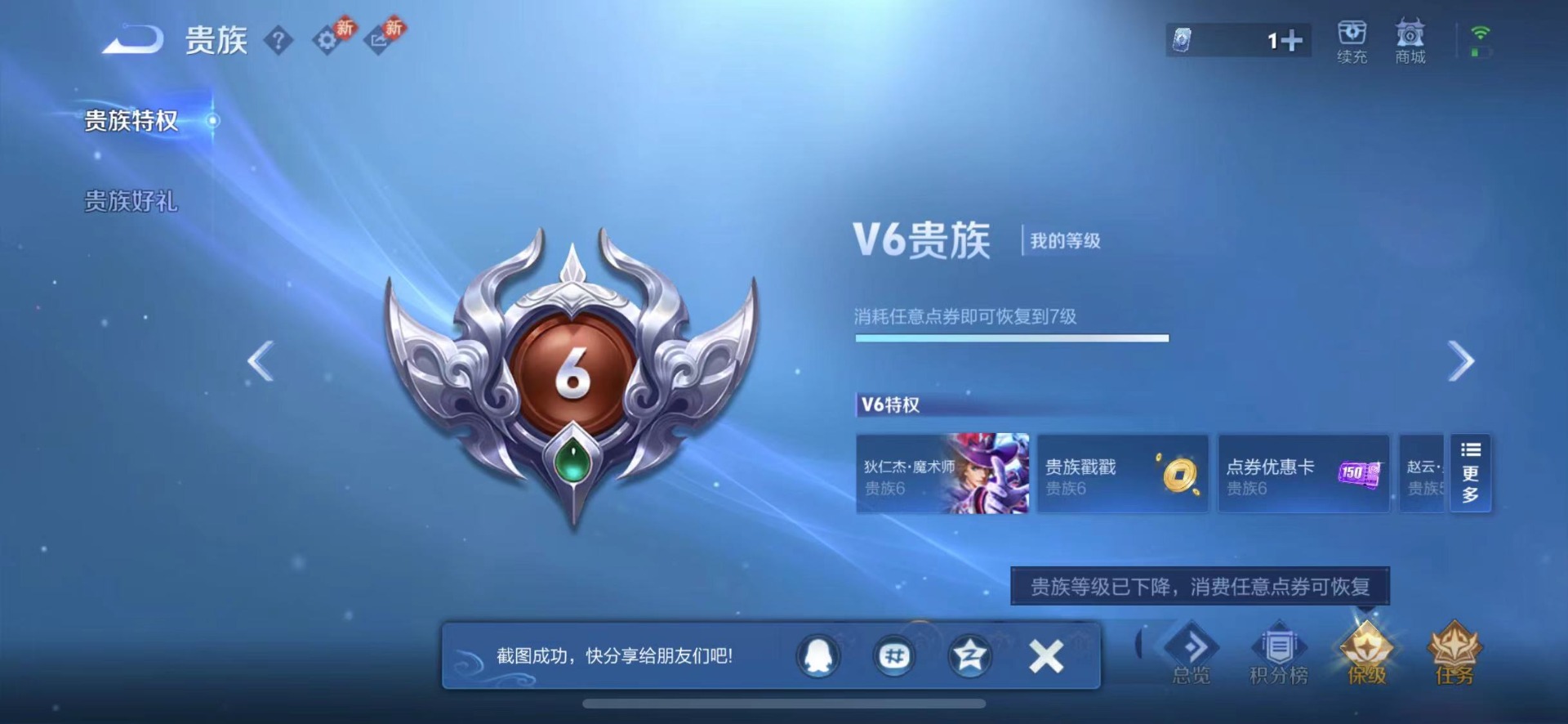 WZQM454122王者荣耀账号详情图11