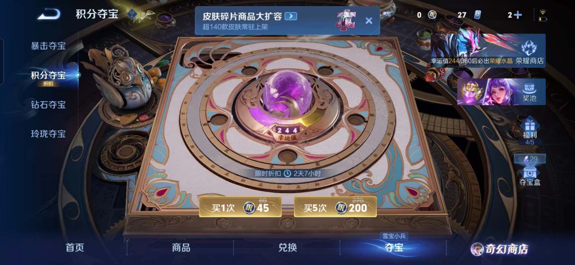 WZQM454146王者荣耀账号详情图4