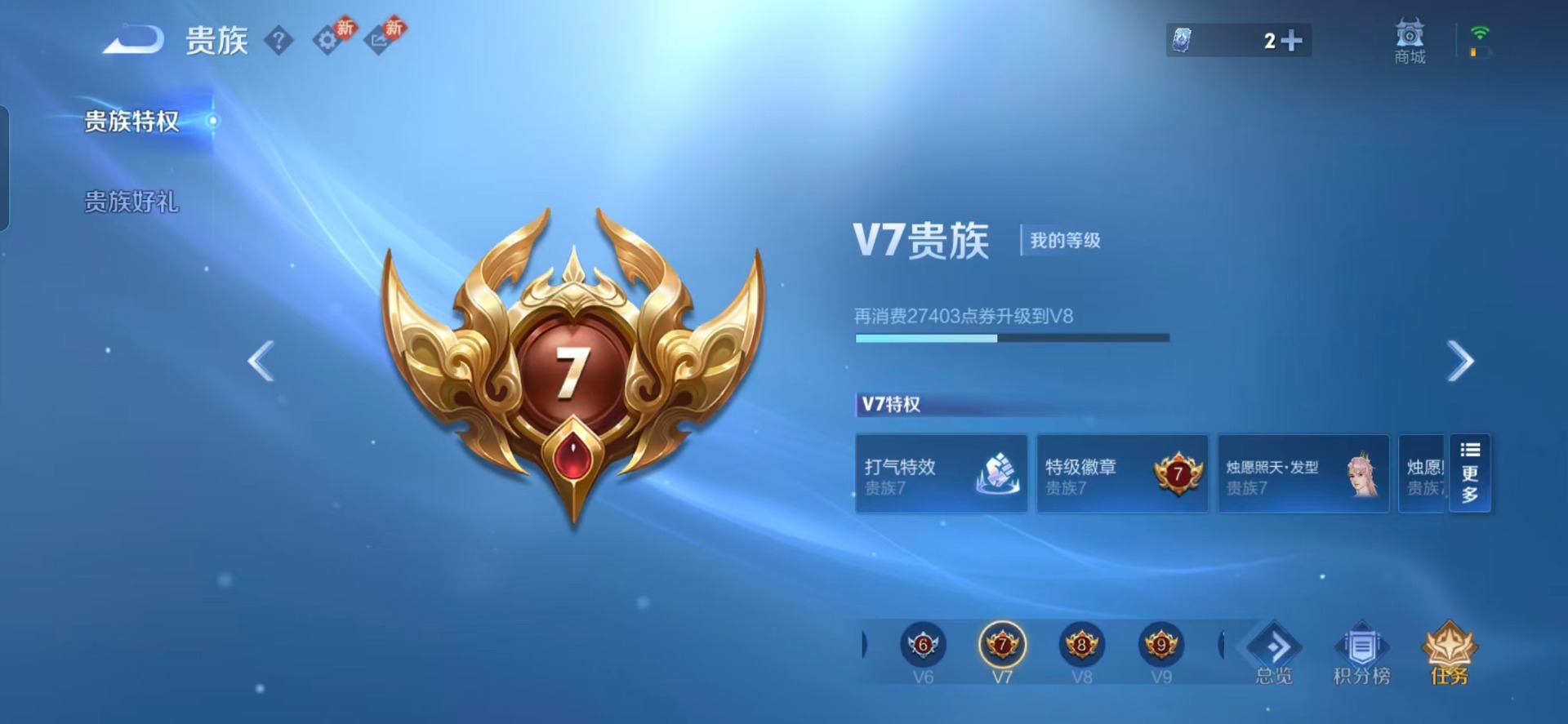 WZQM454146王者荣耀账号详情图6