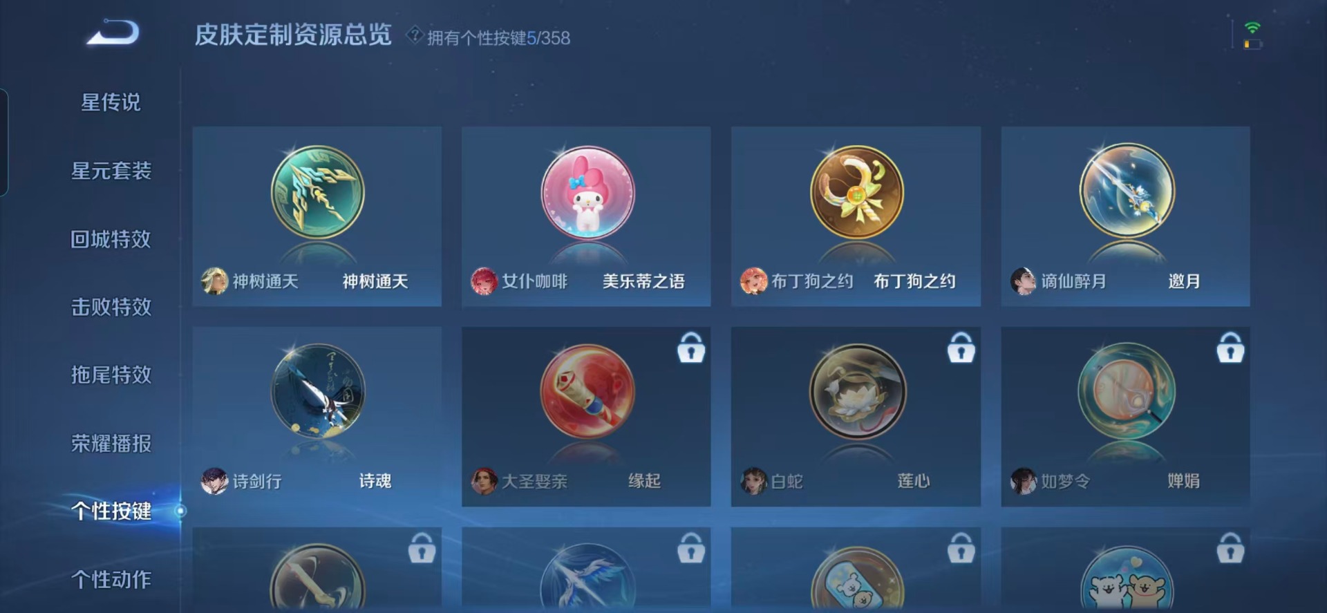 WZQM454146王者荣耀账号详情图7