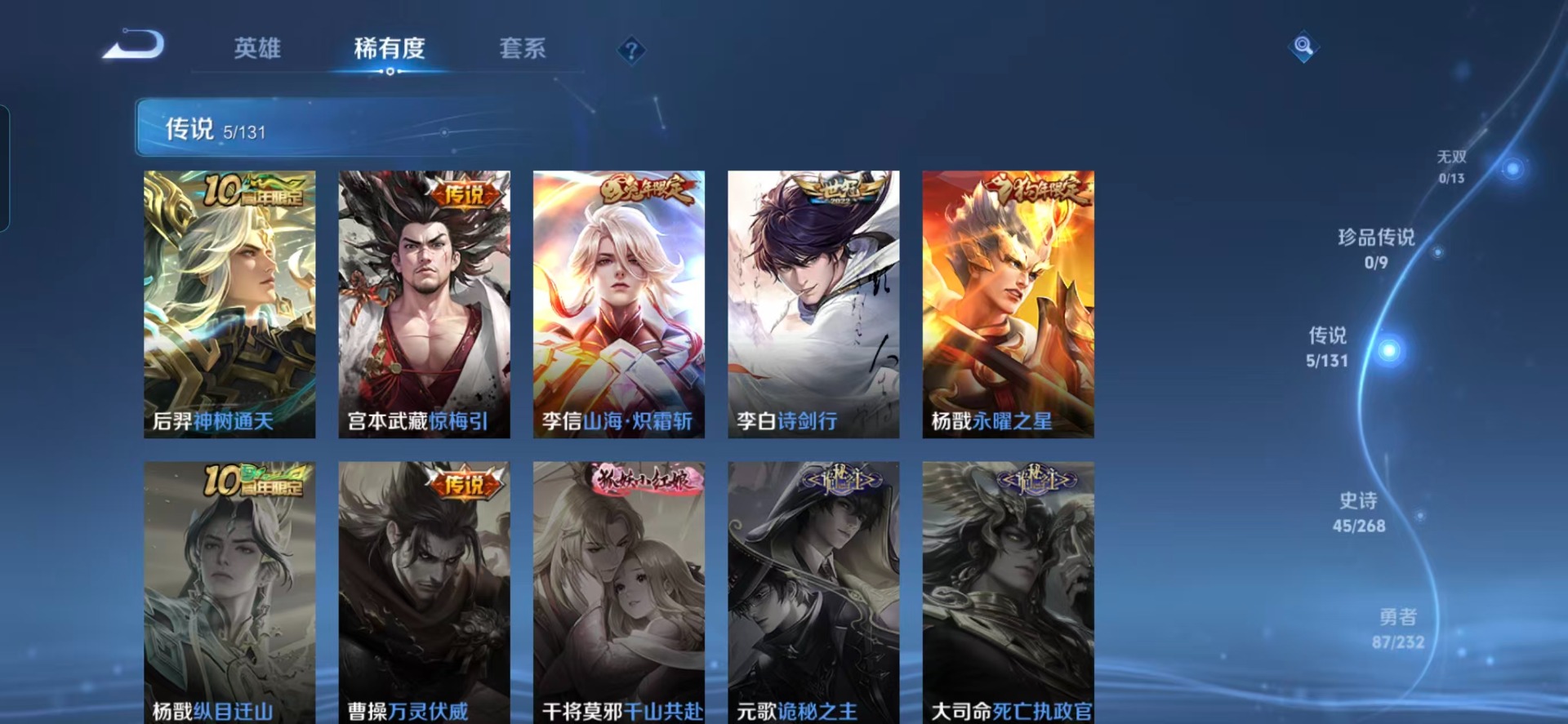 WZQM454146王者荣耀账号详情图10