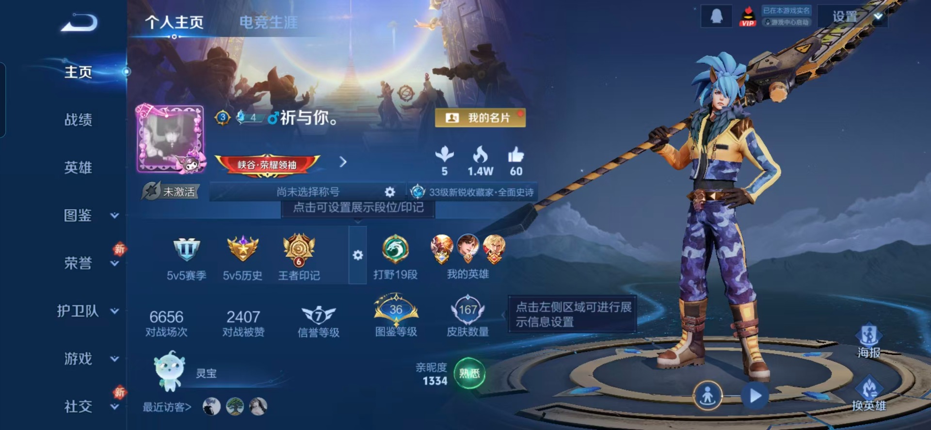 WZQM454146王者荣耀账号详情图13