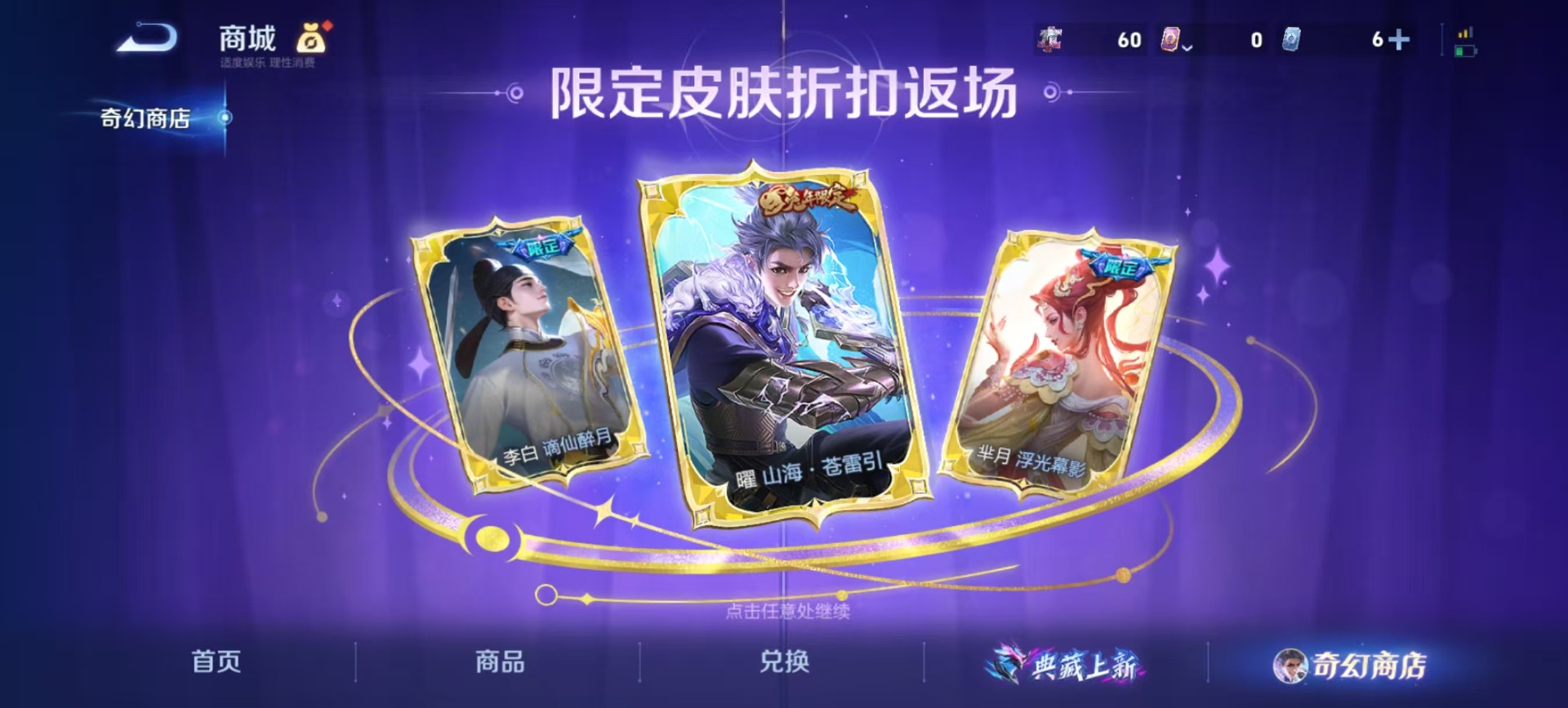 WZCMW454325王者荣耀账号详情图6