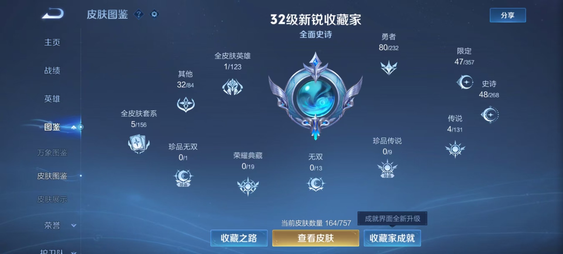 WZCMW454325王者荣耀账号详情图8