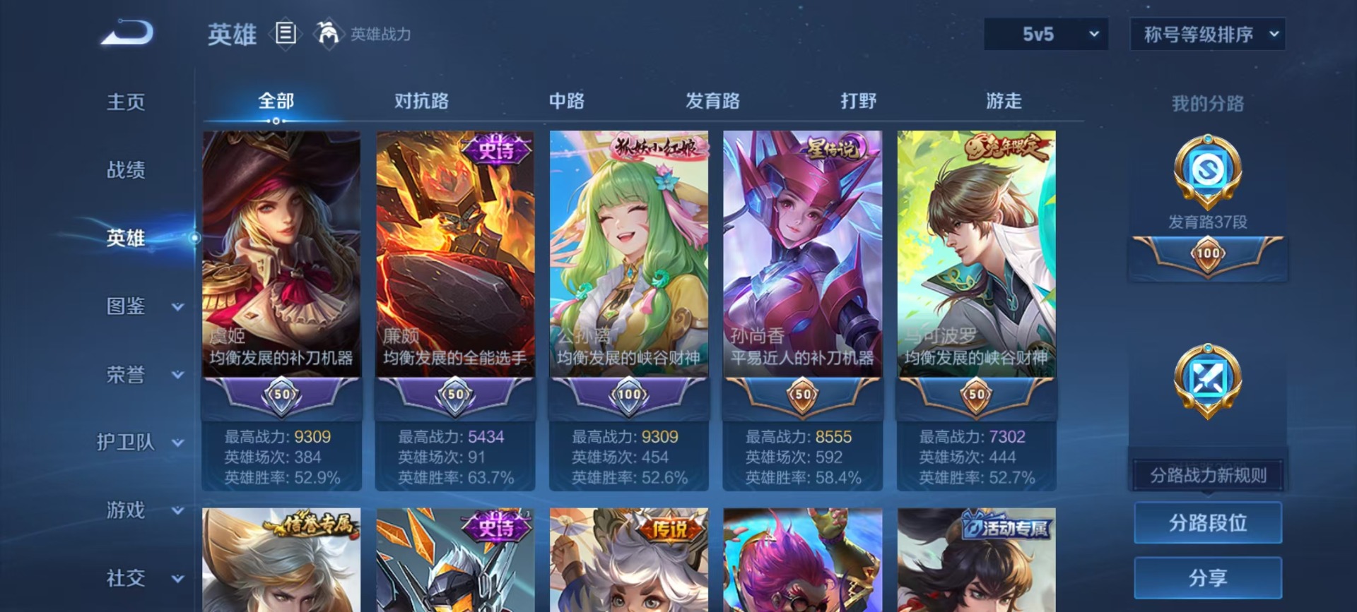 WZCMW454325王者荣耀账号详情图9