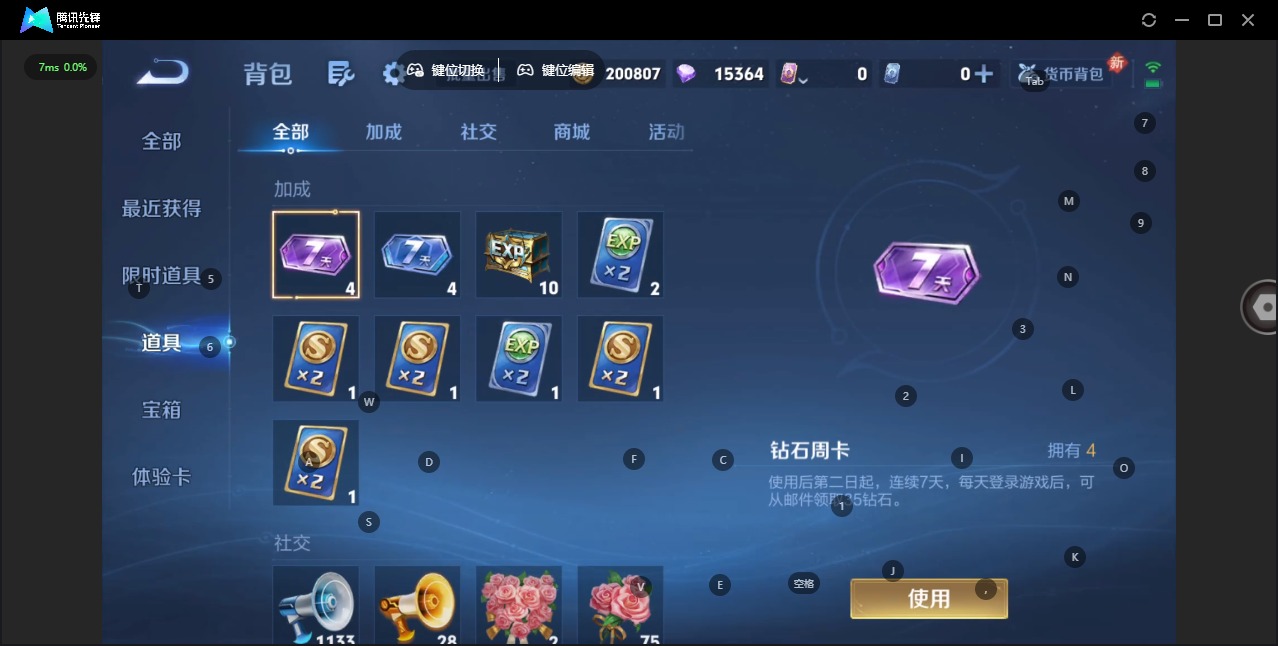 WZQM454236王者荣耀账号详情图18