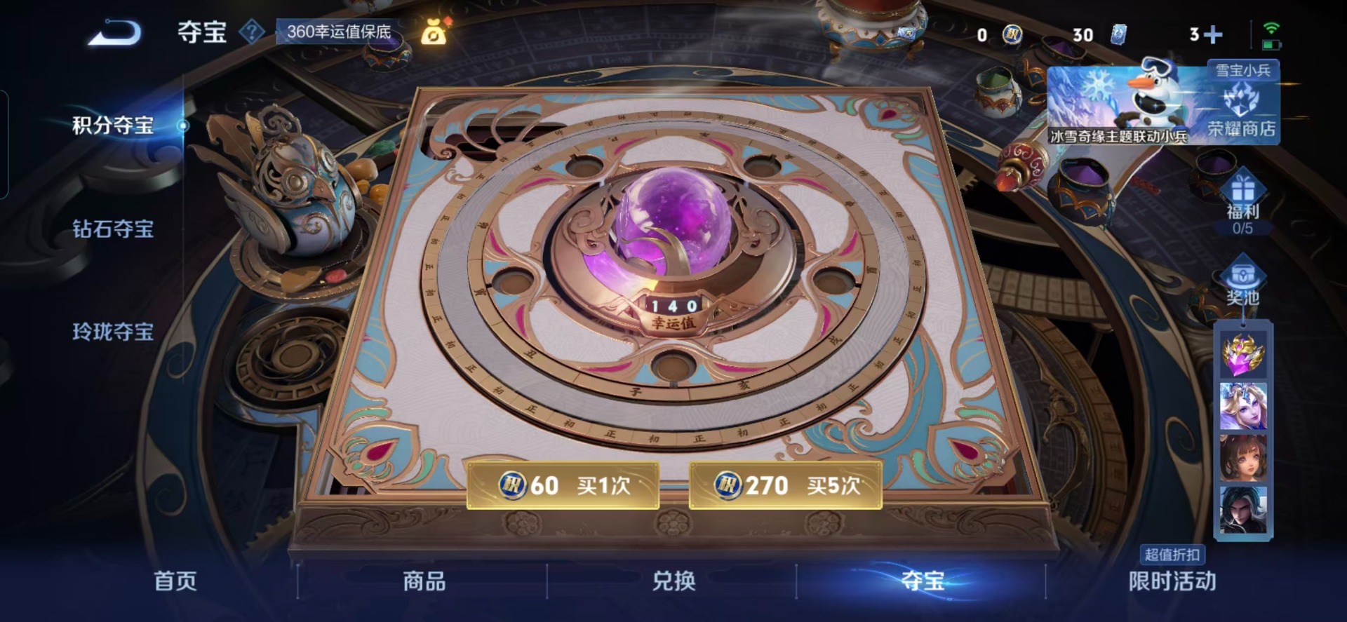 WZCMW454333王者荣耀账号详情图3