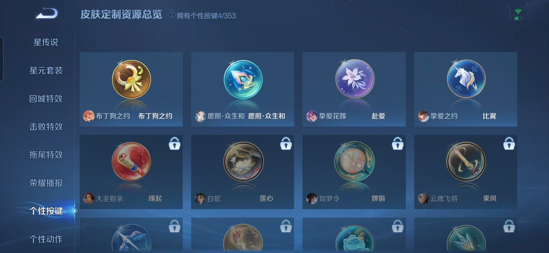 WZCMW454333王者荣耀账号详情图6