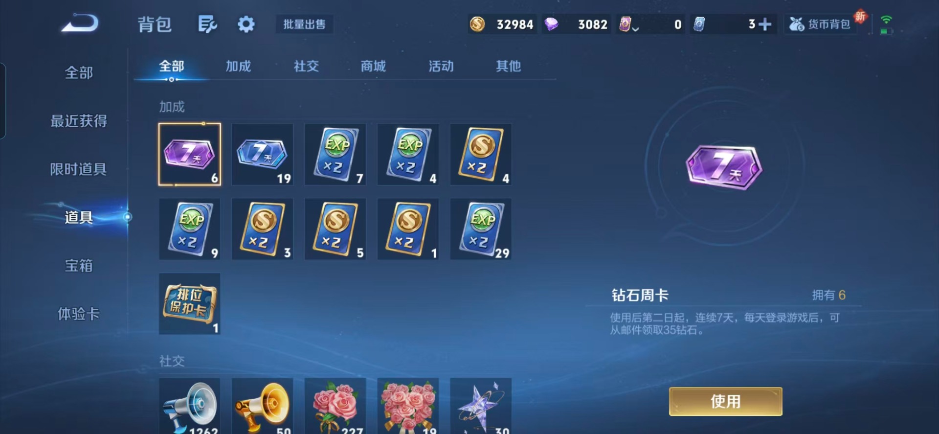 WZCMW454333王者荣耀账号详情图5