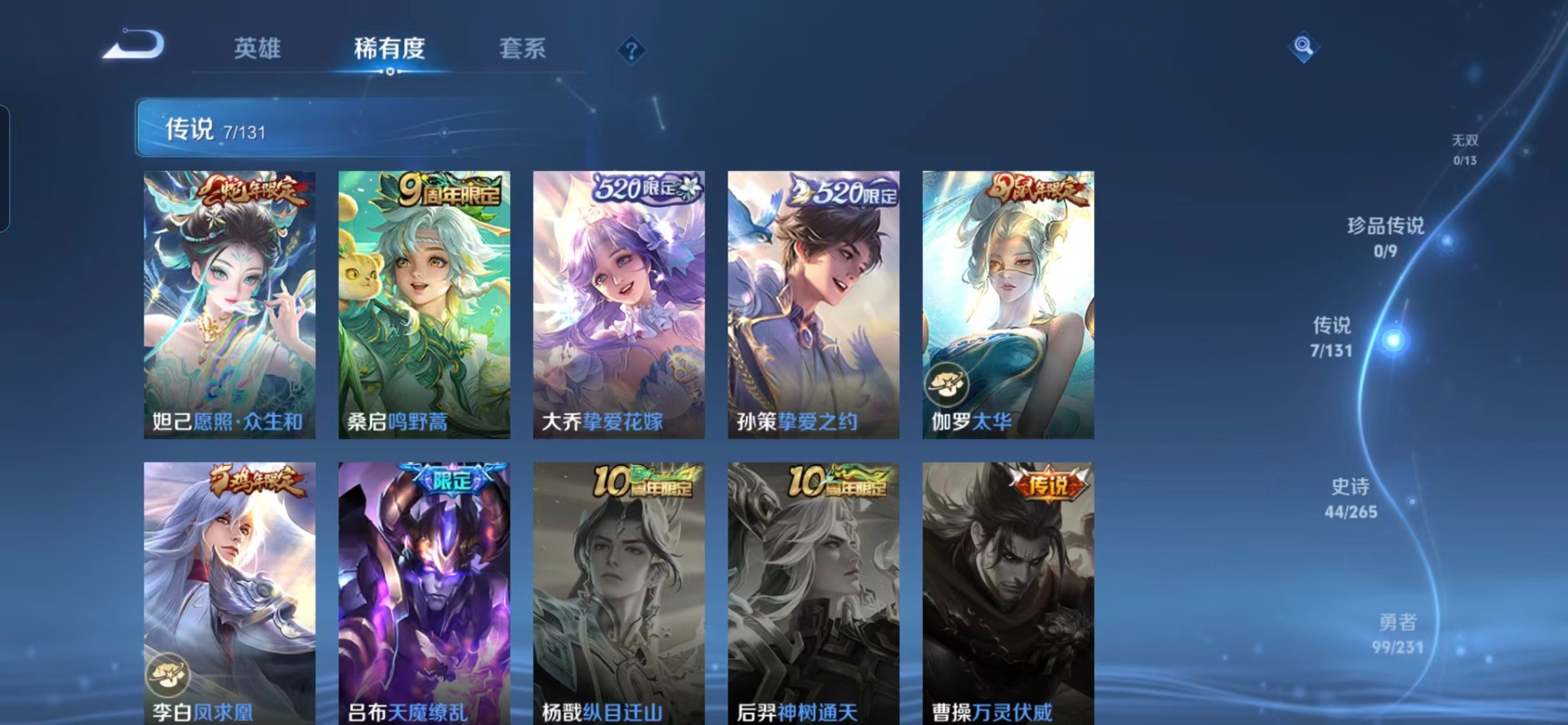 WZCMW454333王者荣耀账号详情图9