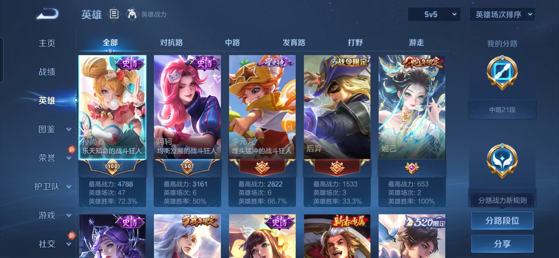 WZCMW454333王者荣耀账号详情图11