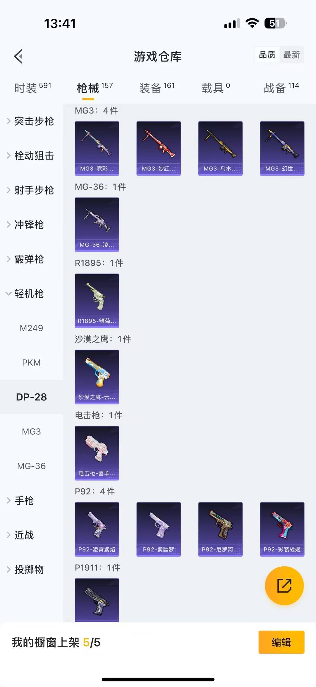 WZCMW454339王者荣耀账号详情图18