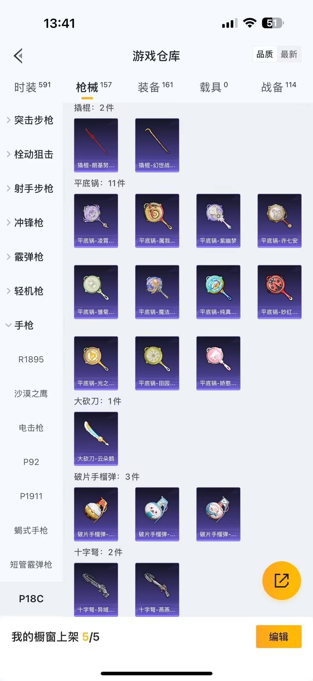 WZCMW454339王者荣耀账号详情图20