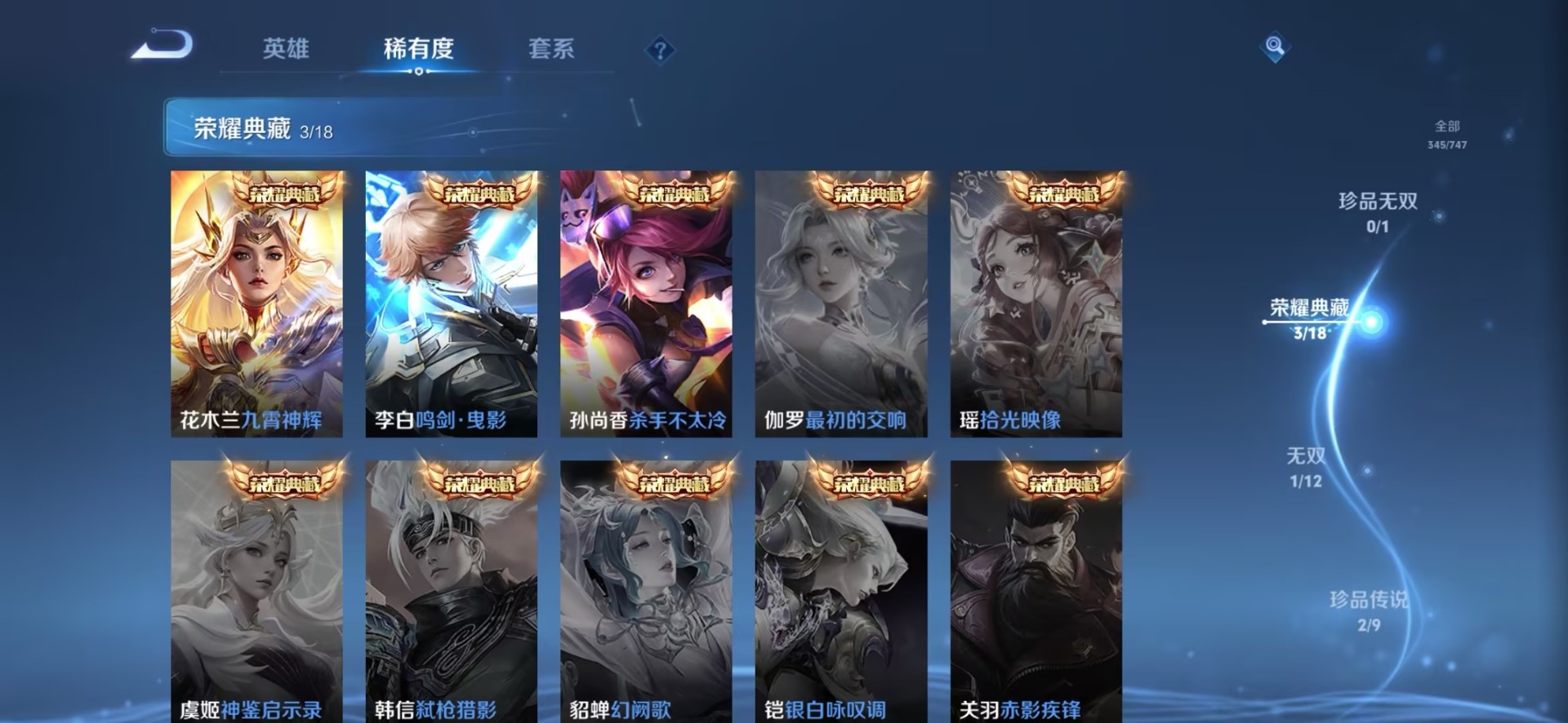 WZCMW454339王者荣耀账号详情图32