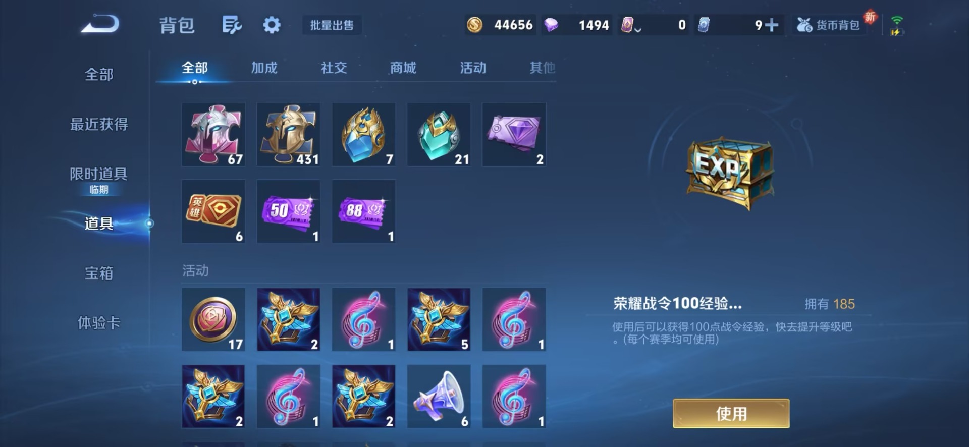 WZCMW454339王者荣耀账号详情图41