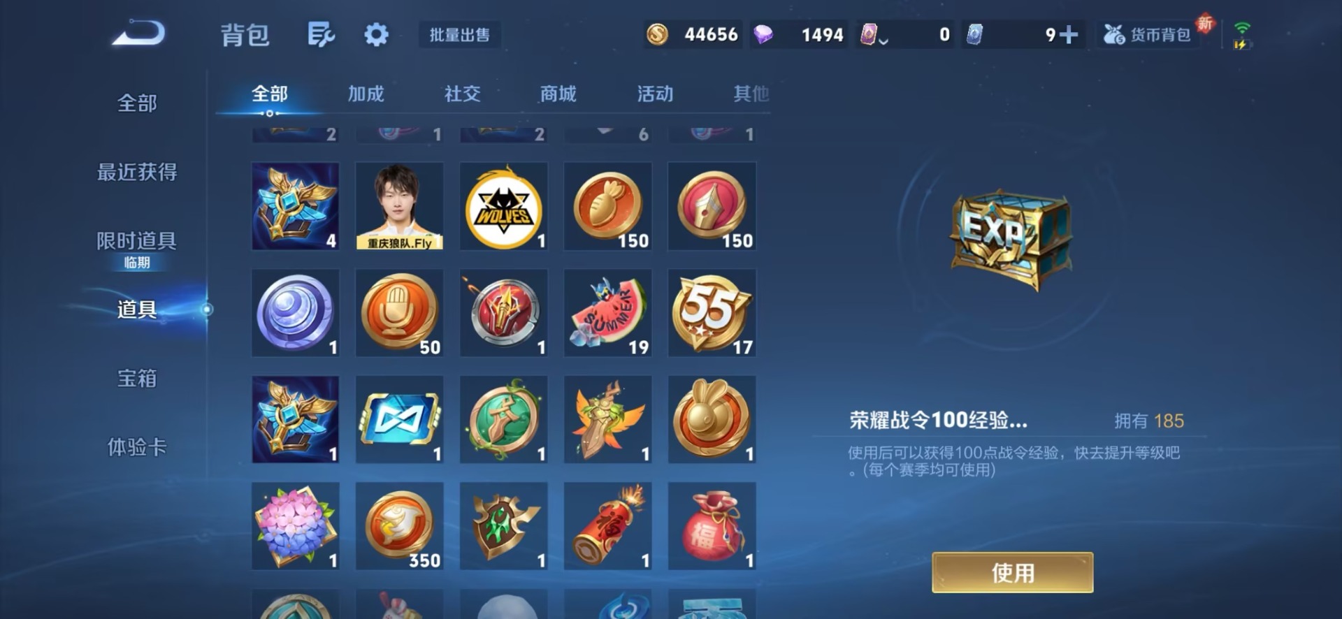 WZCMW454339王者荣耀账号详情图42