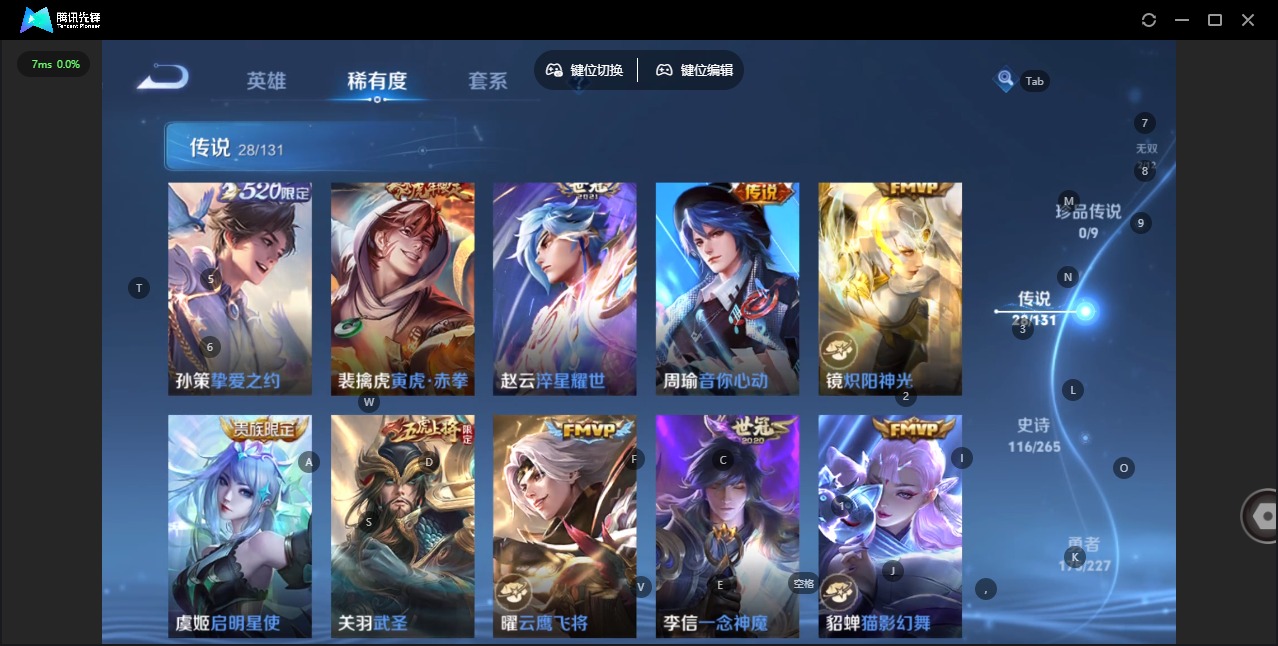 WZQM454249王者荣耀账号详情图11