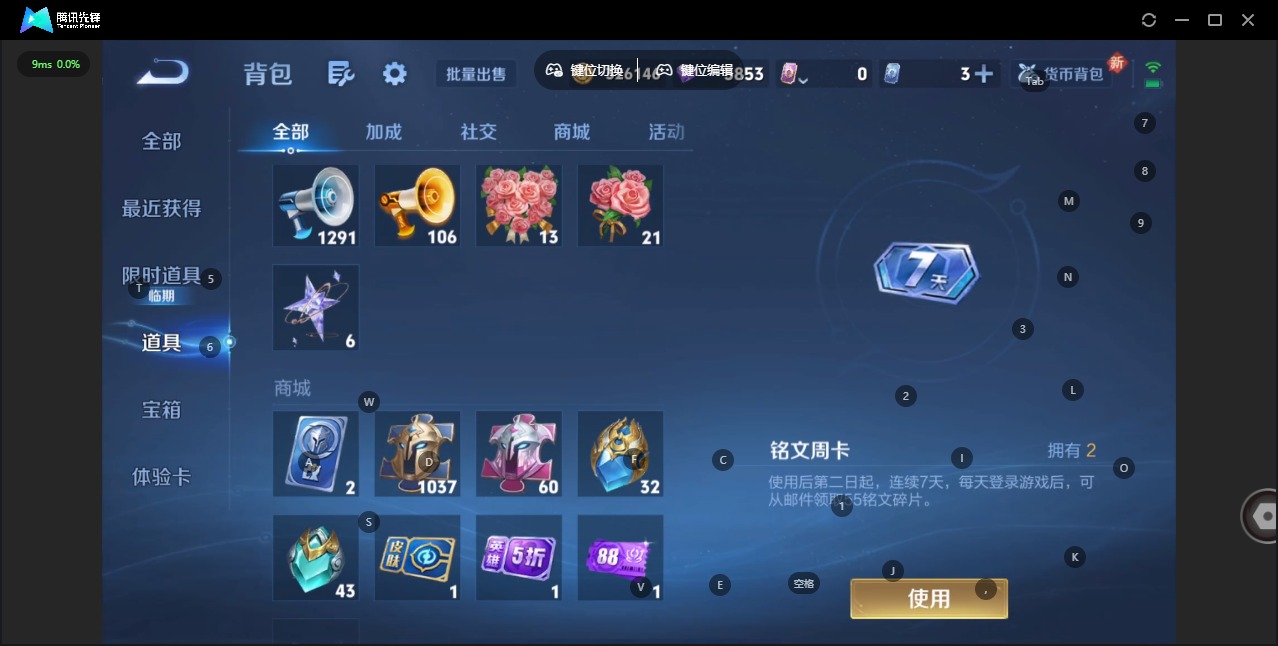 WZQM454249王者荣耀账号详情图17