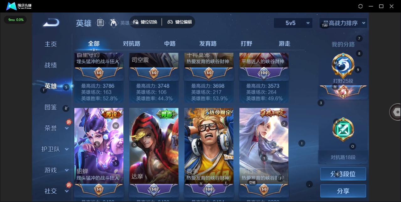 WZCMW454342王者荣耀账号详情图5