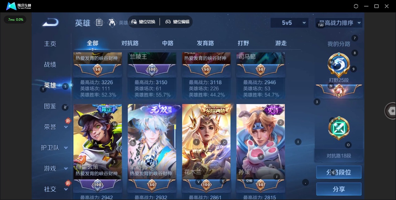 WZCMW454342王者荣耀账号详情图6