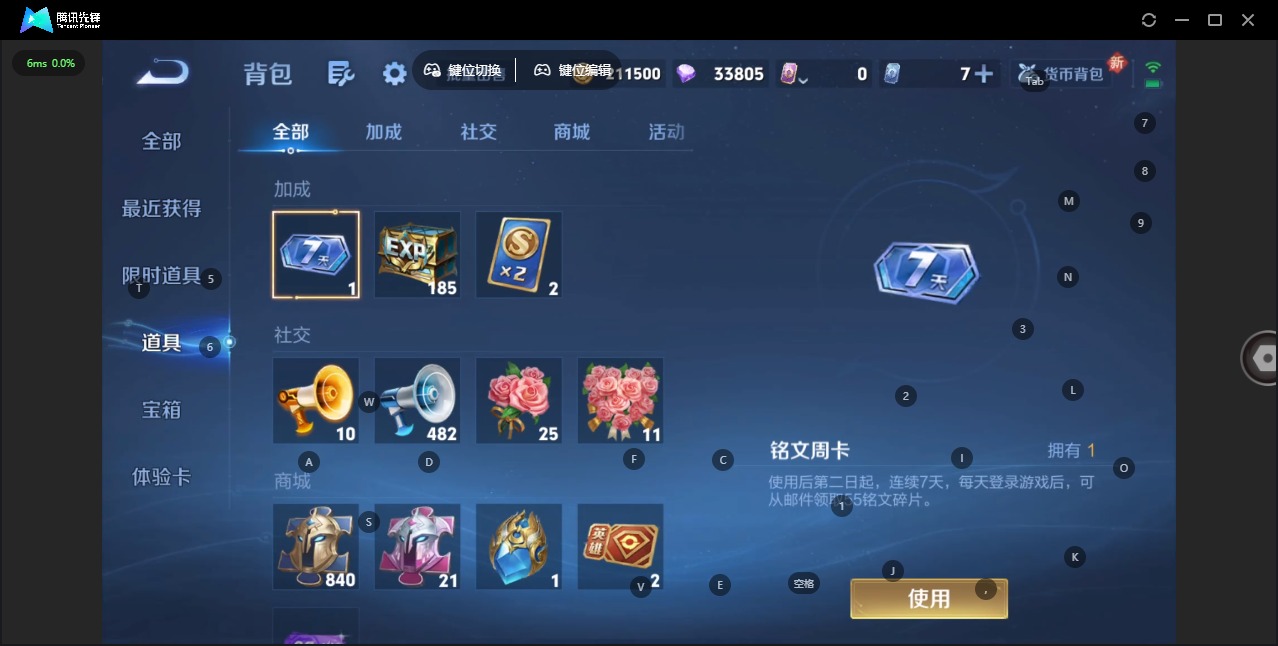 WZCMW454342王者荣耀账号详情图21