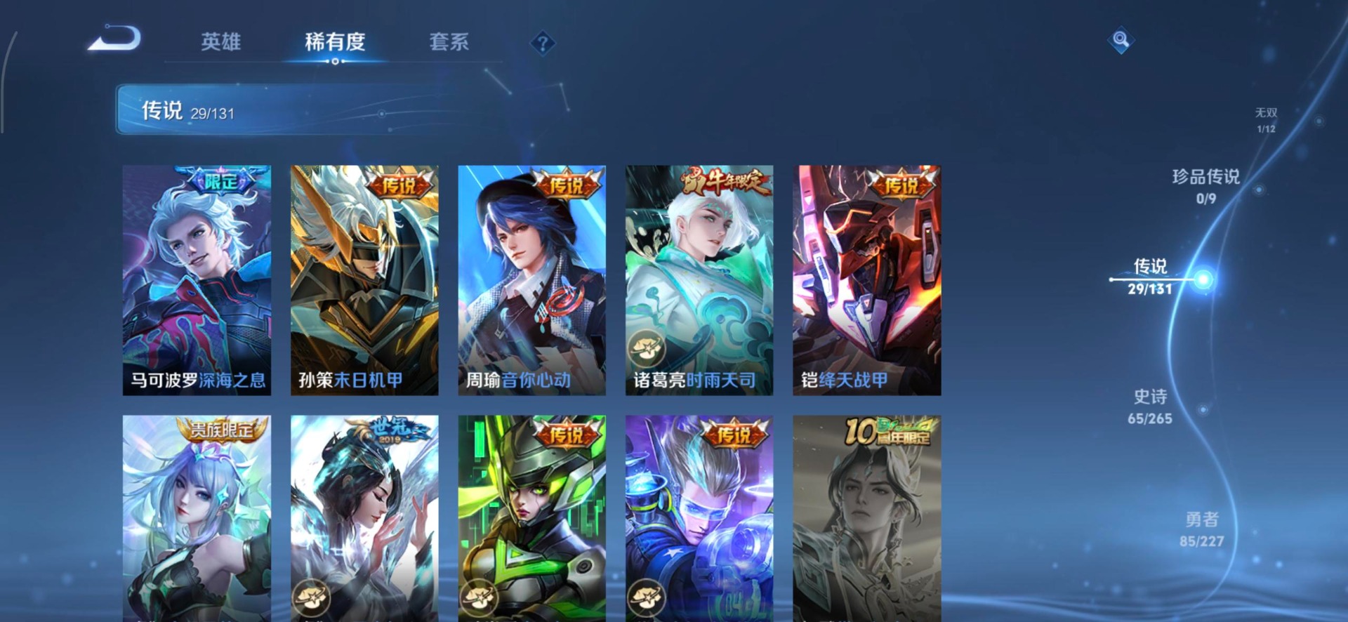 WZCMW454345王者荣耀账号详情图7