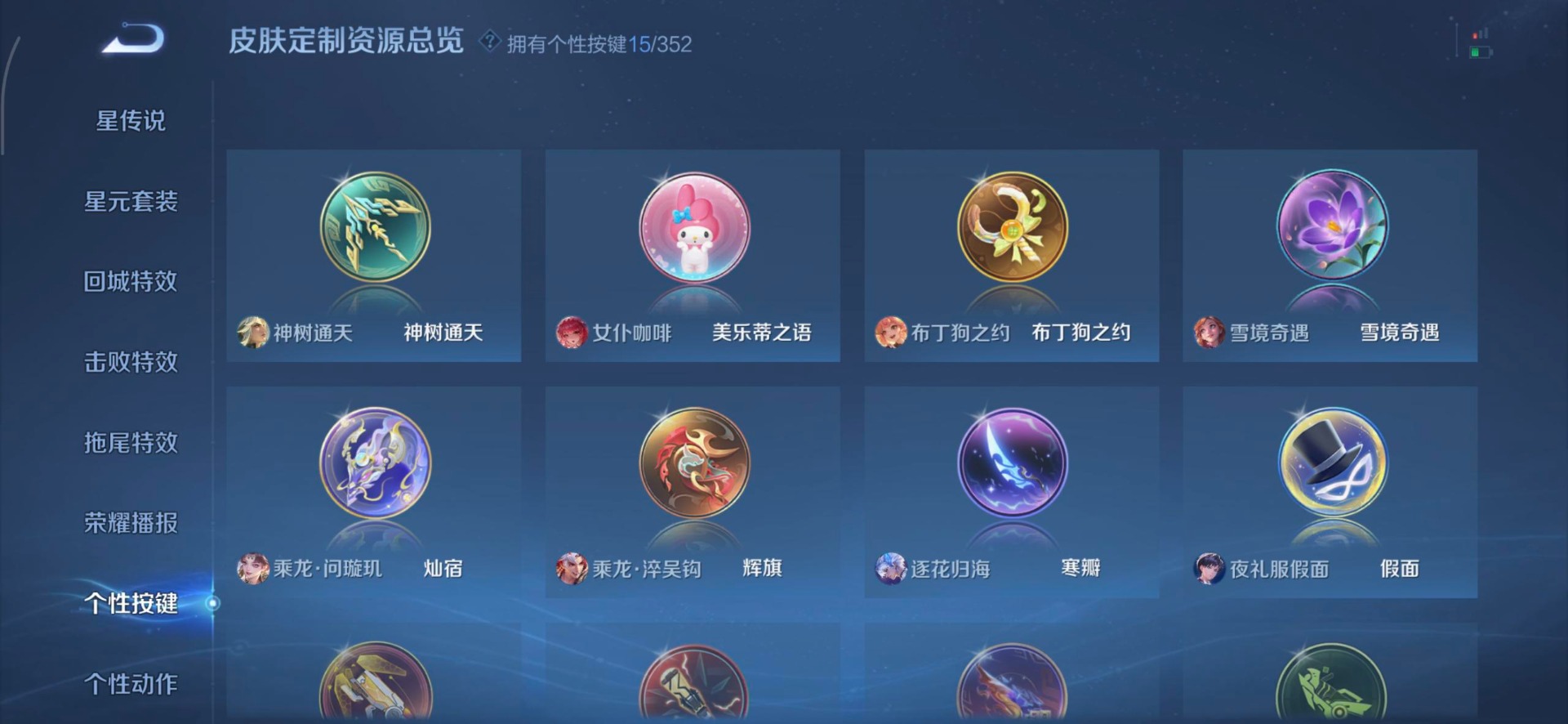 WZCMW454345王者荣耀账号详情图11