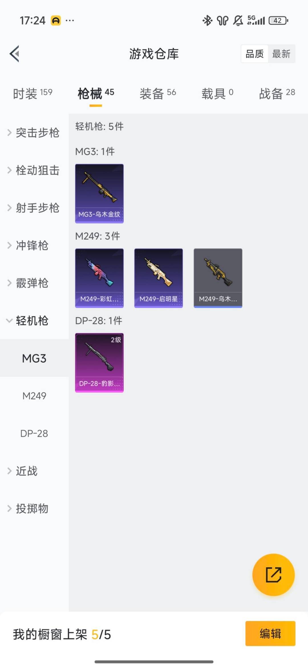 WZCMW454345王者荣耀账号详情图13