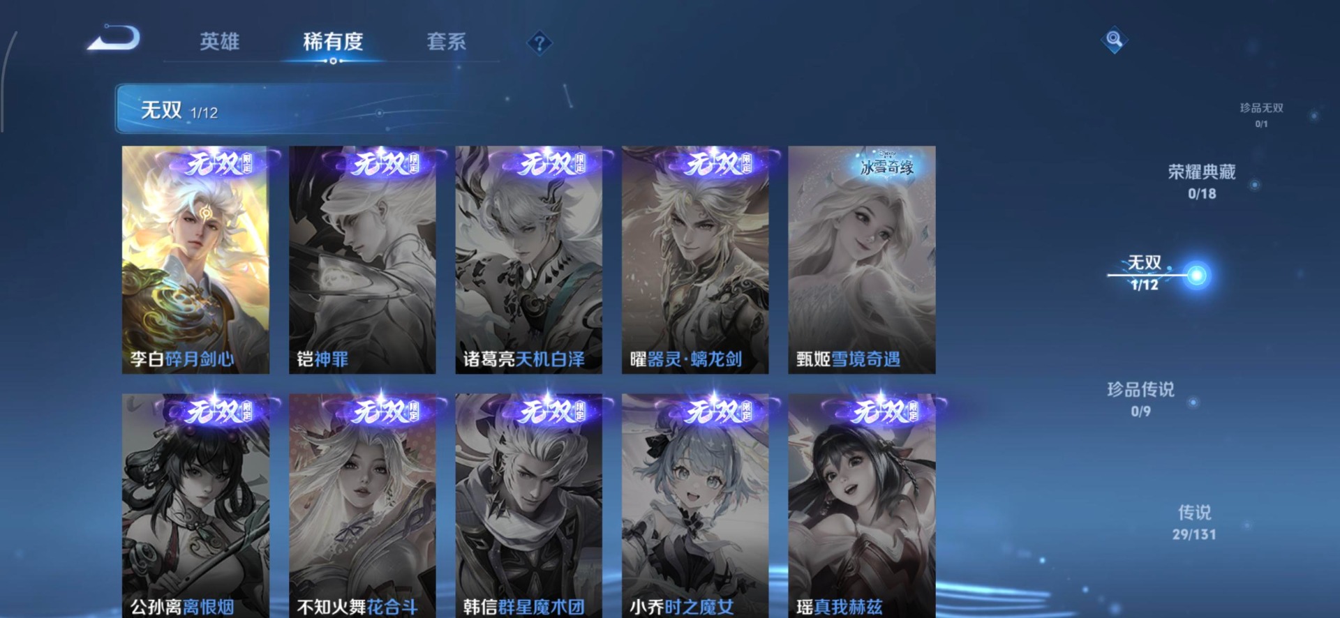 WZCMW454345王者荣耀账号详情图12