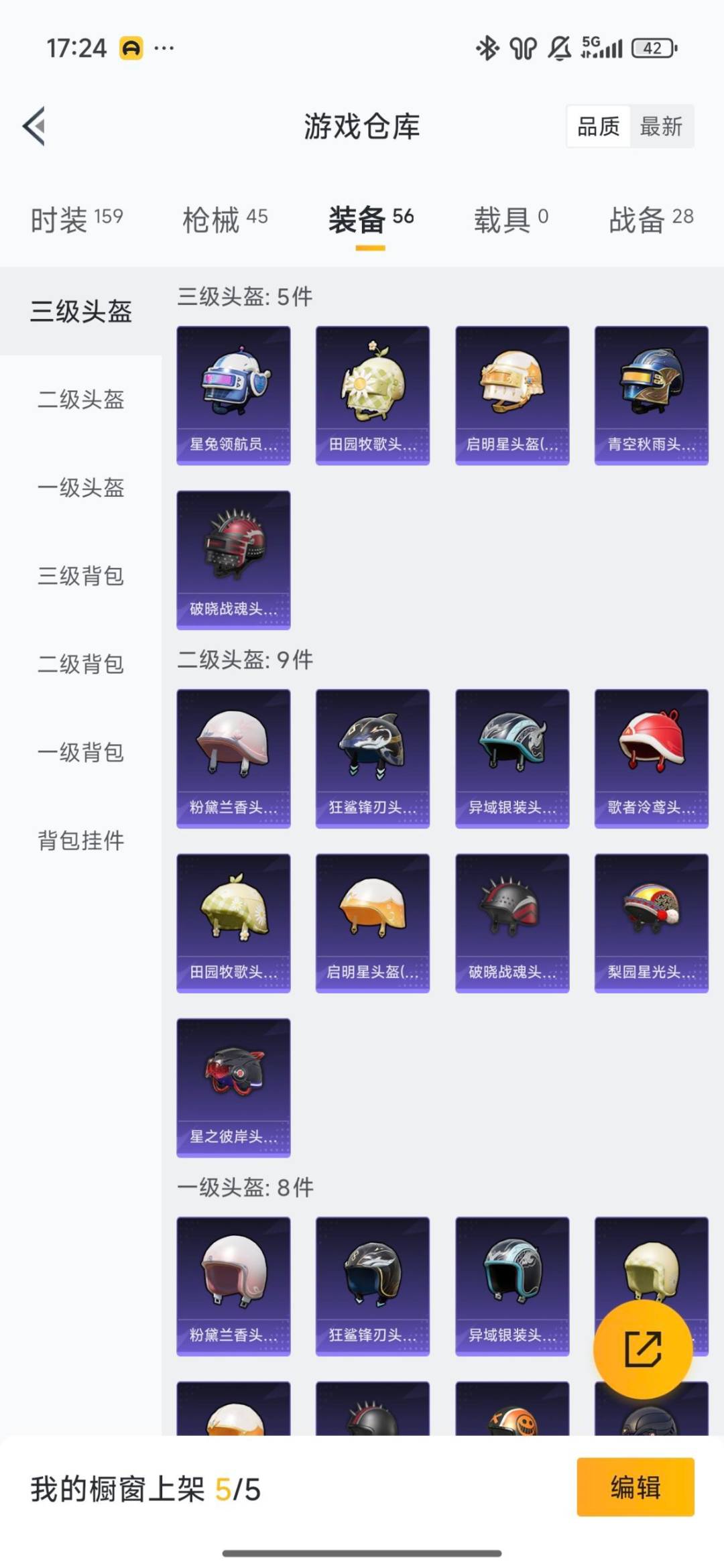 WZCMW454345王者荣耀账号详情图16